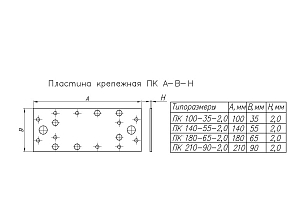 Пластина крепёжная 180*65*2.0 (цинк) #221340